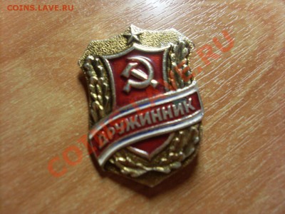 Значки СССР - SL383251.JPG