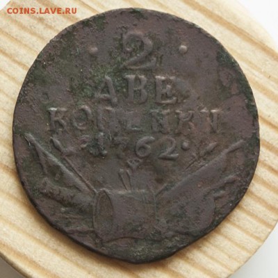2копейки 1762 "барабаны".... вместо И буква N - _07