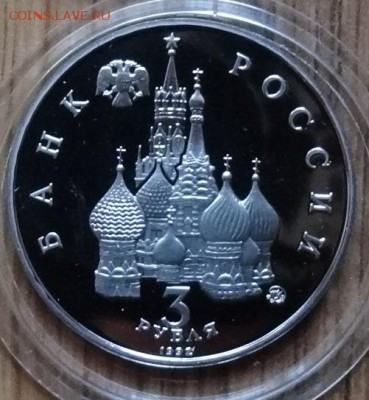 3 рубля Россия 1992 Космос ПРУФ - 6 шт. до 27.07.2016г 22-00 - DSC00835.JPG