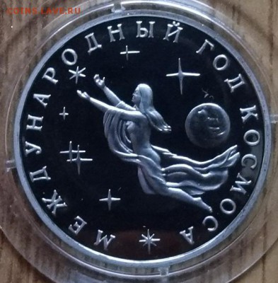 3 рубля Россия 1992 Космос ПРУФ - 6 шт. до 27.07.2016г 22-00 - DSC00831.JPG