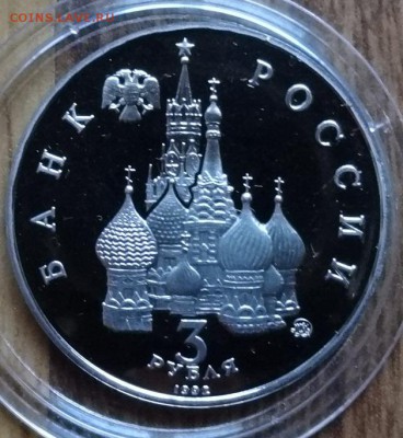 3 рубля Россия 1992 Космос ПРУФ - 6 шт. до 27.07.2016г 22-00 - DSC00824.JPG