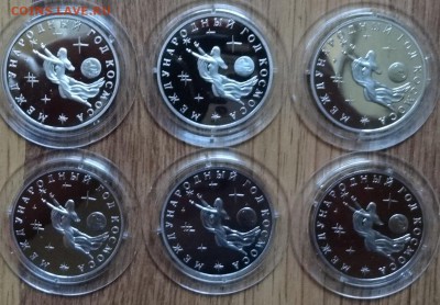 3 рубля Россия 1992 Космос ПРУФ - 6 шт. до 27.07.2016г 22-00 - DSC00821.JPG