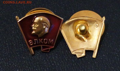знак ВЛКСМ - DSC02586_cr (2)