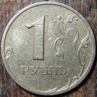 1 руб. 2005 шт. Б? - DSC00002 (2)_новый размер.JPG