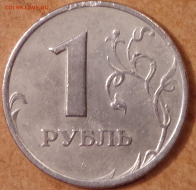 1 рубль 2005 СПМД шт В? - IMGP5533.JPG