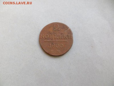 2 коп. 1800 ем.до 23.00.мск.2016 - IMG_4247.JPG