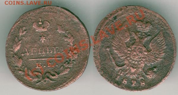 деньга 1828 ем ик - до 27.02 - d-1828em
