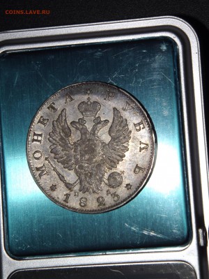 1 рубль 1823 - DSCF2245а.JPG