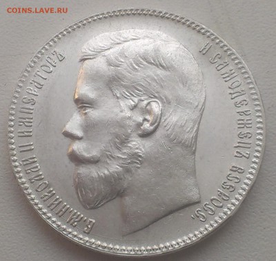 Рубль 1898 года (**). Оцените, хочу обменять - IMAG3420