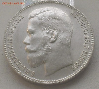 Рубль 1898 года (**). Оцените, хочу обменять - IMAG3421