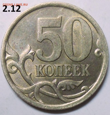 50 коп. 2003 г. сп шт.2.212 с бон. до 27.07.16 в 22:00 - DSCN5076.JPG