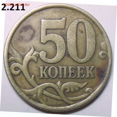50 коп. 2003 г. сп шт.2.212 с бон. до 27.07.16 в 22:00 - DSCN5074.JPG