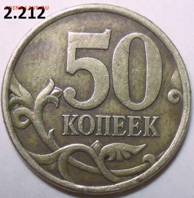 50 коп. 2003 г. сп шт.2.212 с бон. до 27.07.16 в 22:00 - DSCN5072.JPG