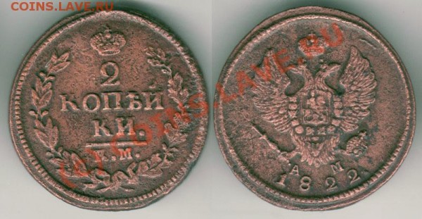 2 коп 1822 км ам - до 27.02 - 2 k-1822kmam
