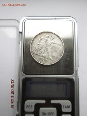 1 р. 1924 г., старт с 1 р., до 22:оо  26 июля - 2016-07-23 02-37-17.JPG