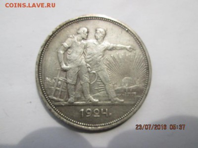 1 р. 1924 г., старт с 1 р., до 22:оо  26 июля - 2016-07-23 02-37-40.JPG