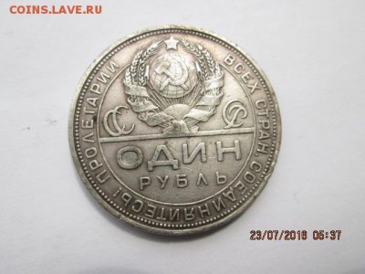 1 р. 1924 г., старт с 1 р., до 22:оо  26 июля - 2016-07-23 02-37-59.JPG
