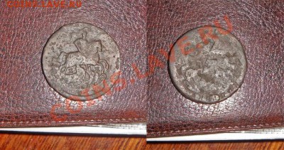 копейка 17хх. Ек.2. Негатив. - SDC147844 (2) копия