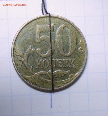 10 руб. 2012 г. ММД-полный раскол до 26.07.16. - DSCN5087.JPG