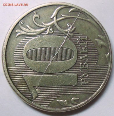 10 руб. 2012 г. ММД-полный раскол до 26.07.16. - DSCN5085.JPG