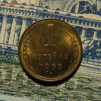 1 копейка 1955 unc,до 27.07.16 до 22.00 мск - DSC04235 (2).JPG