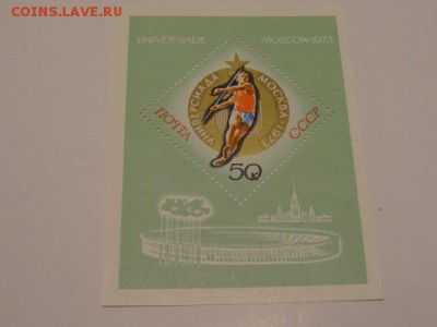 СССР, 1973, Универсиада в Мосве - DSC00616.JPG