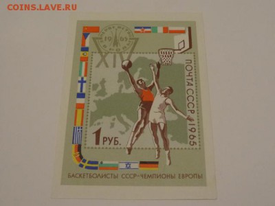 1965, Блок, Баскетболисты - чемпионы Европы - DSC00614.JPG