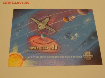 1980, Блок, Космос - DSC00606.JPG