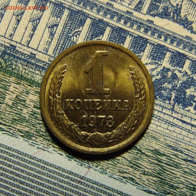 1 копейка 1970,1973 штемпельные.До 27.07.16 22.00 мск - DSC04280 (2).JPG