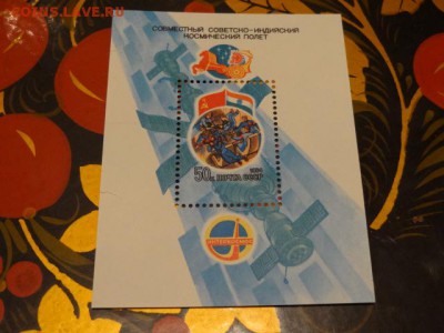 1984, Блок, Космос - DSC00600.JPG
