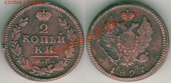 2 коп 1827 км ам - до 27.02 - 2 k-1827kmam