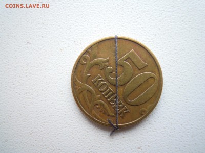 50 копеек 2002 м,брак,поворот. - DSCN4574[1]