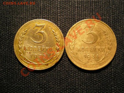 3 коп. 1935,36 г. до 28.11.10. в 22.00 мв - PB260071.1