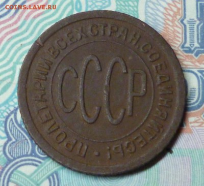 ПОЛ КОПЕЙКИ 1925г. до 26.07.16 в 22.30мск - P1050652.JPG