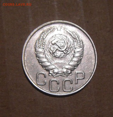 20копеек 1946год.UNC. 27.07.2016г - DSC07156.JPG
