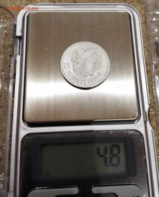 25 копеек 1901 г. - IMG_20160721_175636