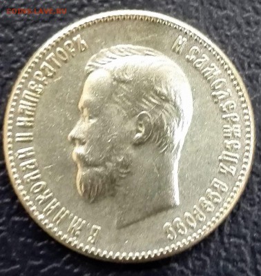 25 копеек 1901 г. - IMG_20160721_175749