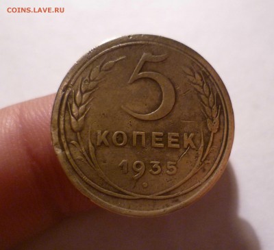 5 копеек 1935 года до 26.07.2016 в 22.00 - 5-35-1