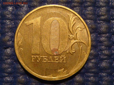 РЕДКАЯ 2010 10 рублей 2.3 Г по А.С.до 18-45 27.07.16 - DSC00234.JPG