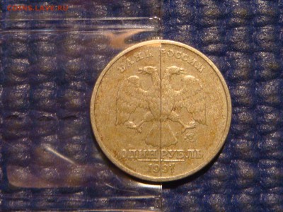 1997 ммд 1 рубль поворот 255 до 19-20 27.07 - DSC00279.JPG