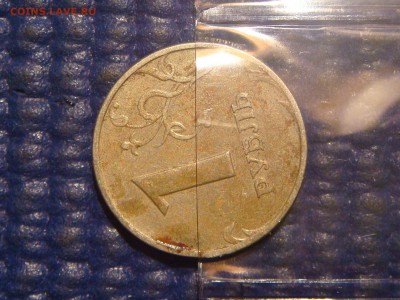 1997 ммд 1 рубль поворот 255 до 19-20 27.07 - DSC00281.JPG