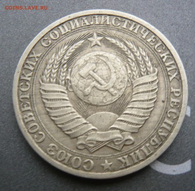 1 рубль 1988 + солянка по 50 коп.До 28.07. в 19:00 мск - 1 рубль (1).JPG