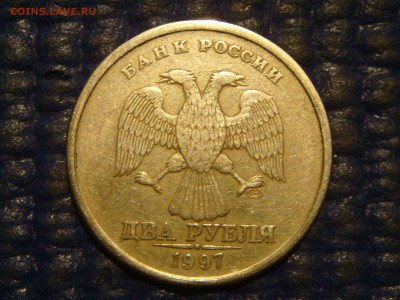 1997 спмд 2 рубля вне кольца+смещение 19-00 27.07 - DSC00296.JPG