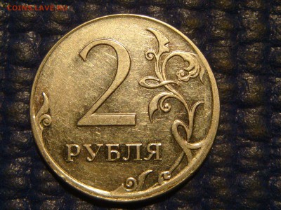 2009 ммд новый 2 рубля вне кольца+смещение 18-50 27.07 - DSC00307.JPG