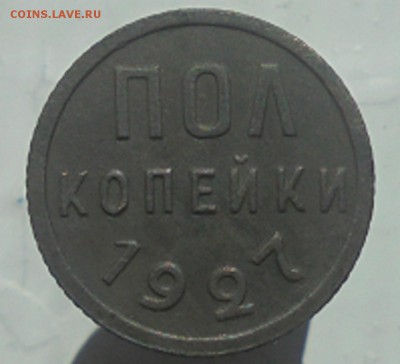 полкопейки 27 и 25 года до 26.07. 22.00. мск. - DSC05987.JPG