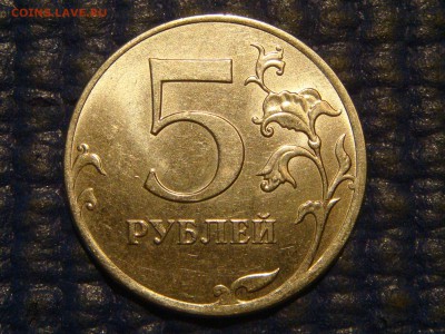 2012 ммд 5 рублей полный раскол до 19-15 26.07.16 - DSC00327.JPG