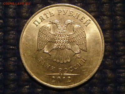 2012 ммд 5 рублей полный раскол до 19-15 26.07.16 - DSC00329.JPG