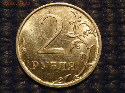 2011 ммд 2 рубля полный раскол до 19-00 26.07.16 - DSC00341.JPG