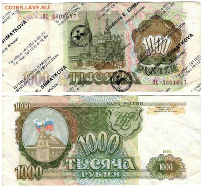 Надписи на купюрах - Визитка