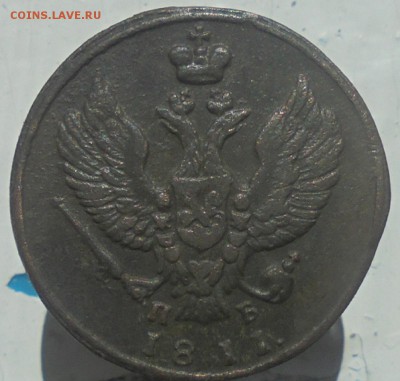 2 копейки 1811г и 1820г. до 26.07. 22.00. мск. - DSC05999.JPG